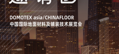 See You on The 23rd DOMOTEX asia/CHINAFLOOR Exhibition