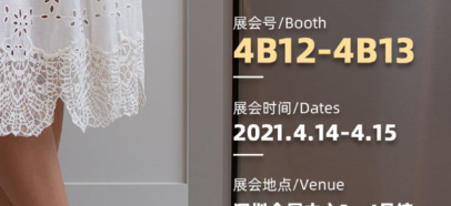 See You on The 2021 CCEE(ShenZhen) Exhibition