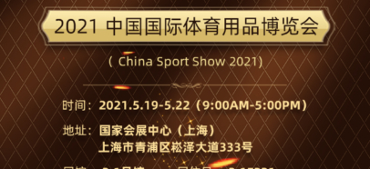 China Sport Show 2021 Invitation